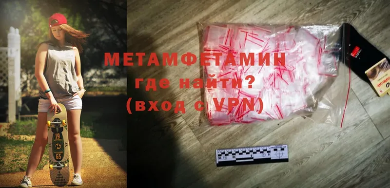 Метамфетамин Methamphetamine  Кондрово 